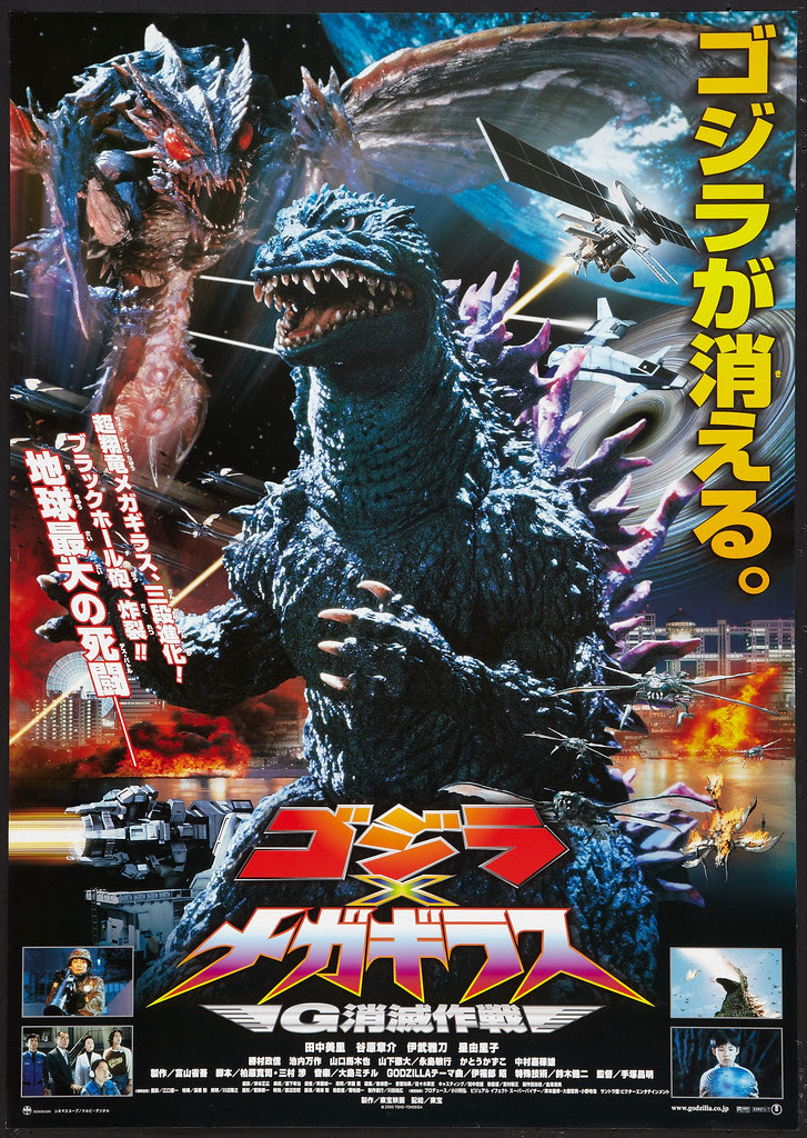 Godzilla vs. Megaguirus (Toho, 2000) 2