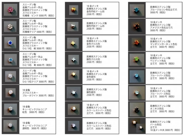 ファーストピアス 可愛い 病院 ファーストピアス 可愛い 病院 東京 Untungeiloknz