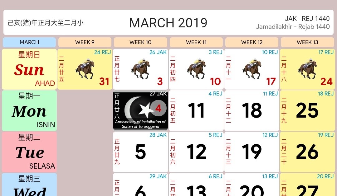 Татарский календарь март