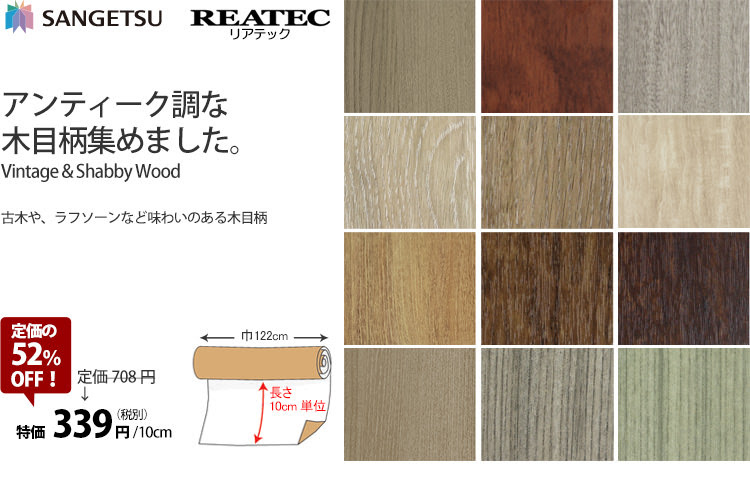 壁紙本舗 カッティングシート