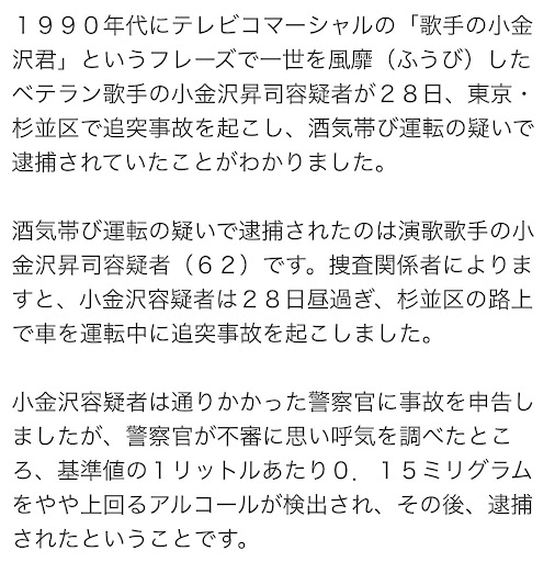 ベスト 飲酒 運転 その後 Saesipapictlpo