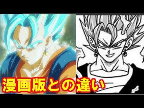 Bikol ドラゴンボール ベジット 画像