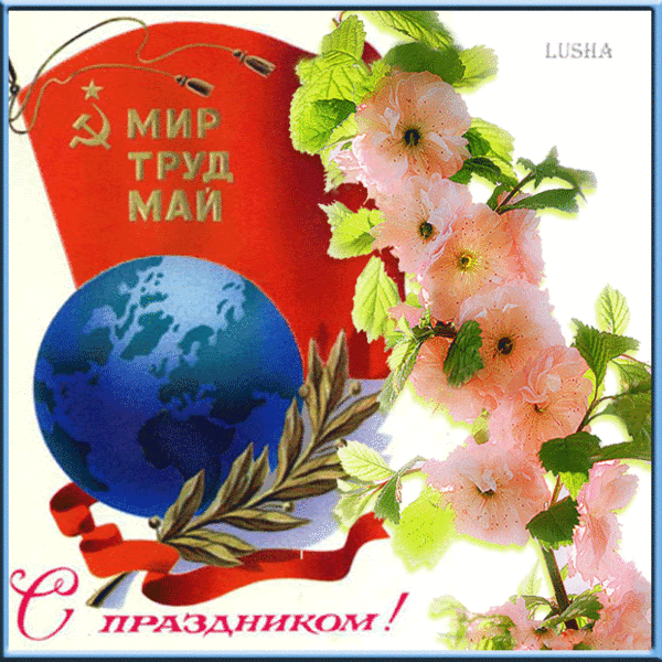 Воздушные шарики разного цвета - голубые, синие, зеленые, оранжевые, красные, желтые Земля, красный флаг, розовые цветы