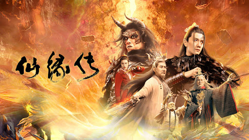 仙缘传(2023) 全集带字幕–爱奇艺iQIYI | iQ.com