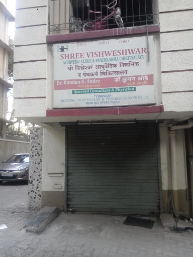 Shree Vishweshwar Ayurvedic Clinic & Panchkarma Chikitsalaya