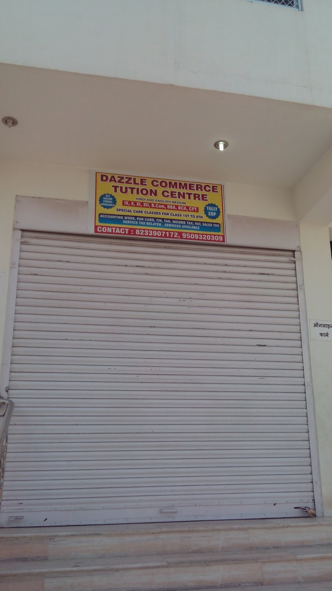 Dazzle Commerce Tution Centre