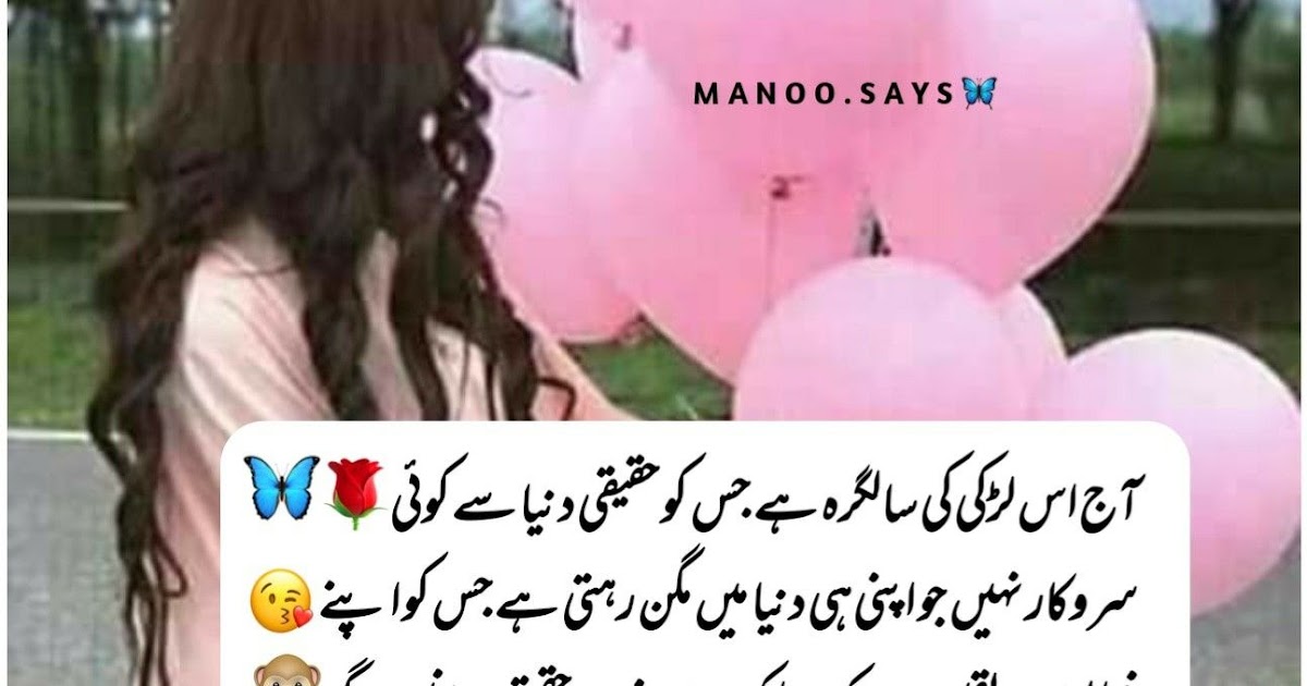 Happy Birthday Wishes For Friend Funny In Urdu The Cake Boutique