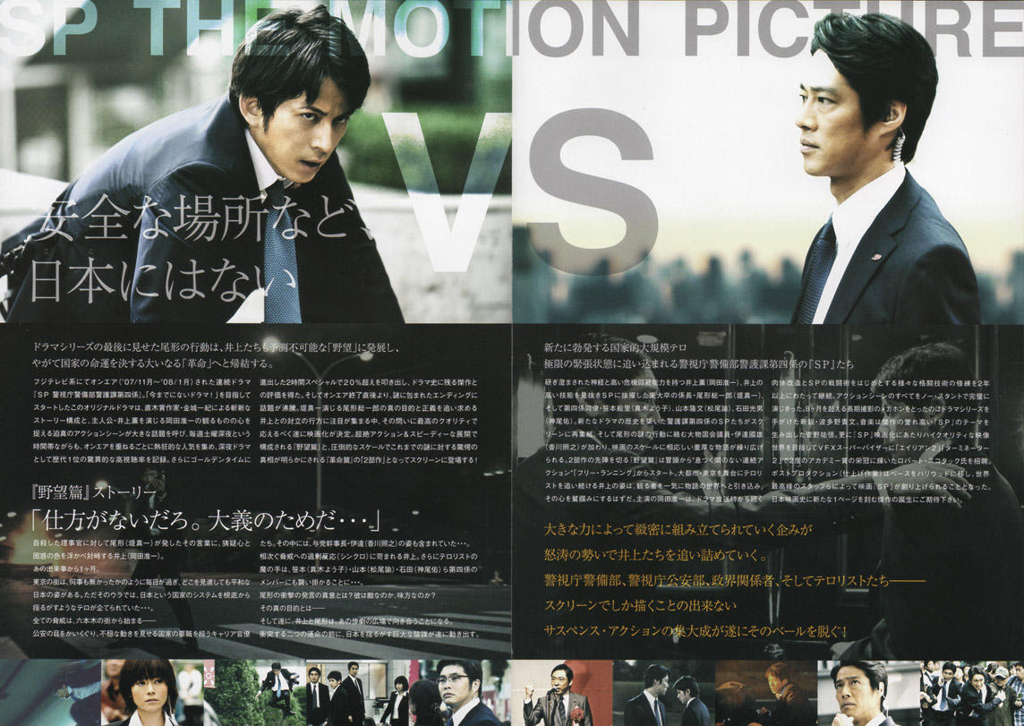最新 Sp 映画 カランシン