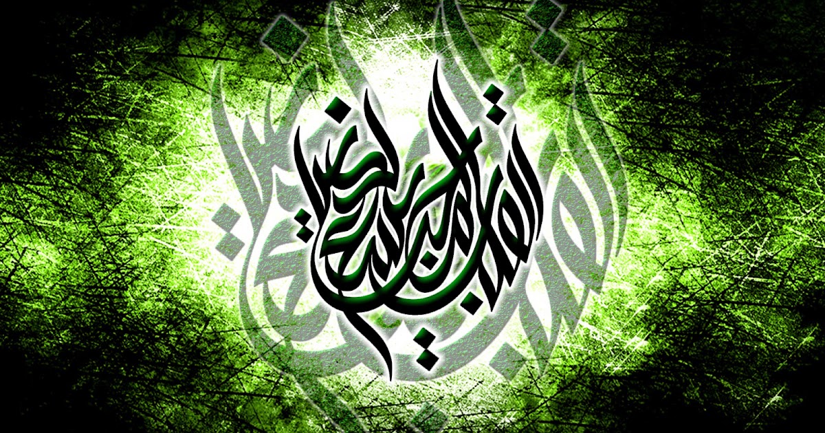 Featured image of post Gambar Kaligrafi Keren 3D