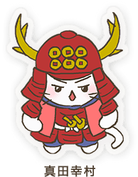 最高のかわいい 真田 幸村 イラスト ディズニー帝国