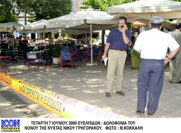 grigorakos
