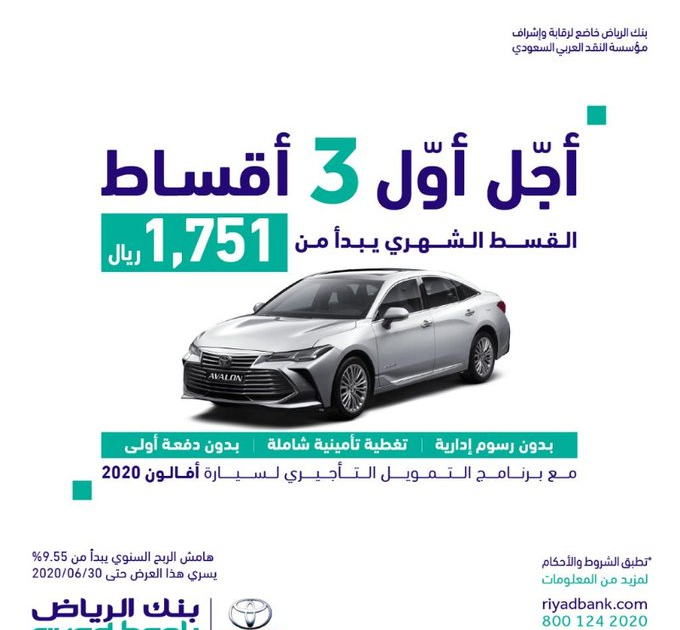 ارخص سيارة اقساط في السعودية
