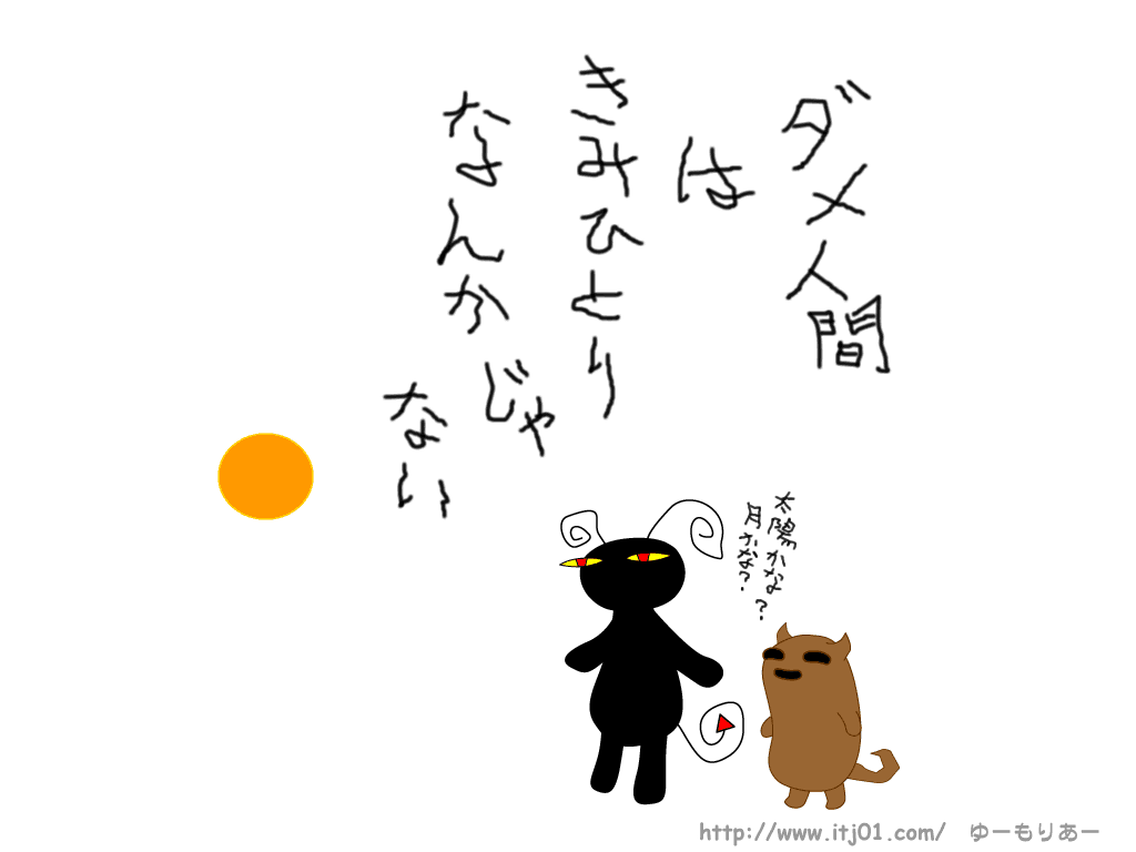 元の名言 壁紙 Pc アニメ画像