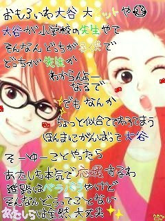 50 ラブコン 大谷 名言 最高の引用コレクション