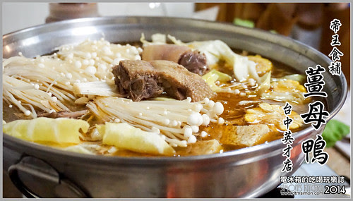 帝王食補英才店00.jpg