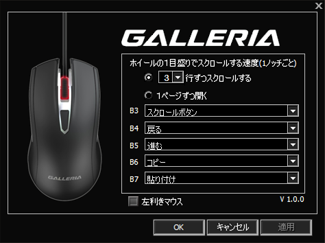 様々な画像 ベストオブ Mouse Computer ドライバ ダウンロード