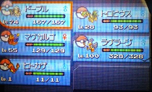 100 Epic Best ポケモン プラチナ 乱数 調整 やり方 イラストをダウンロード