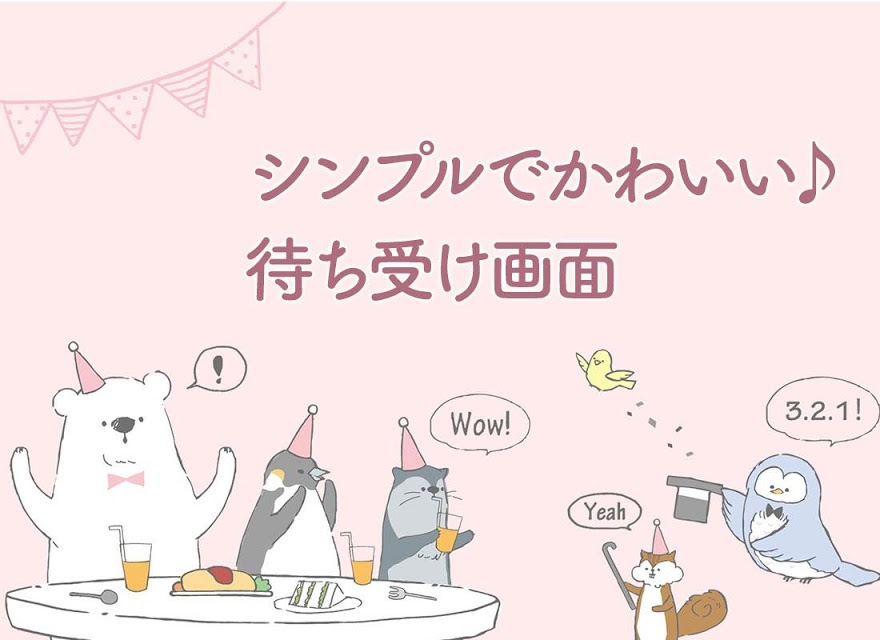 壁紙 イラスト かわいい 動物 可愛い 壁紙 動物 イラスト