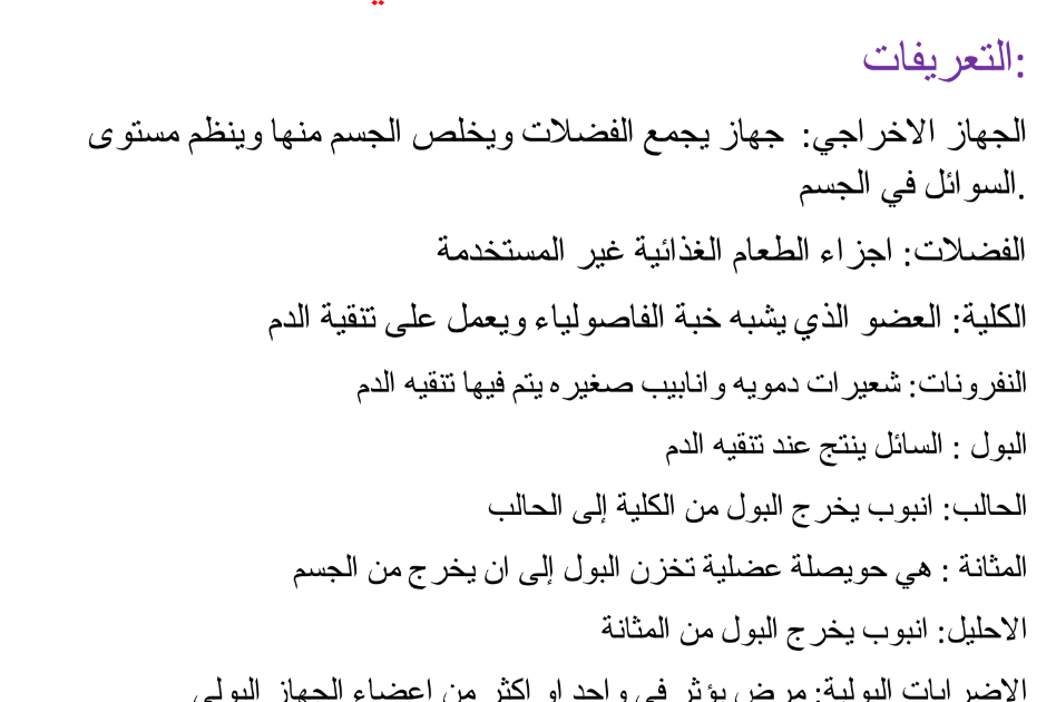 كتاب علوم محلول صف ثامن الفصل الثاني