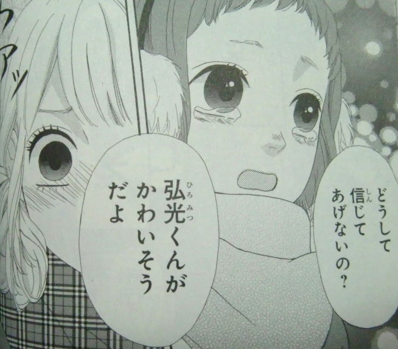 ヒロイン 失格 漫画 弘光 壁紙画像マンガ
