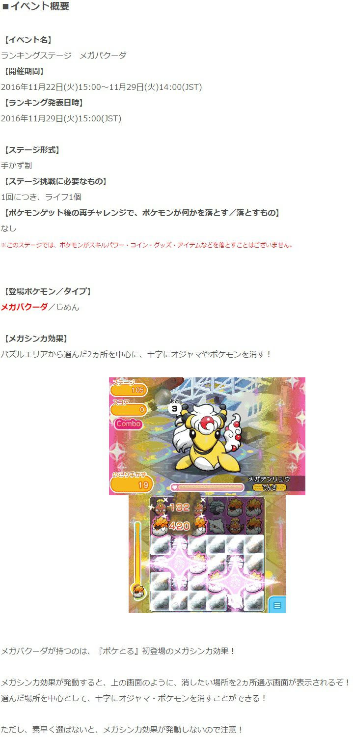 ポケとる メガバクーダ 最高のイラストと図面