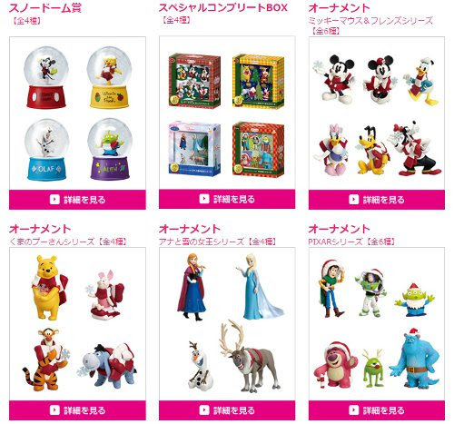 ほとんどのダウンロードディズニー画像 上ディズニー オーナメント くじ 歴代