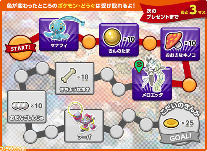 ほとんどのダウンロード ポケモン ウルトラサンムーン シリアル コード一覧 検索画像の壁紙