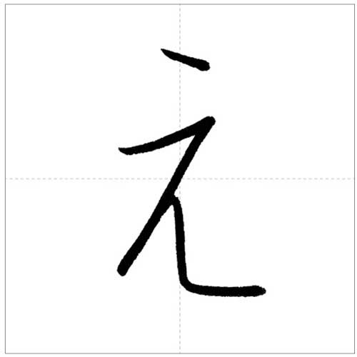 鏡野が 有名な 4 書き方