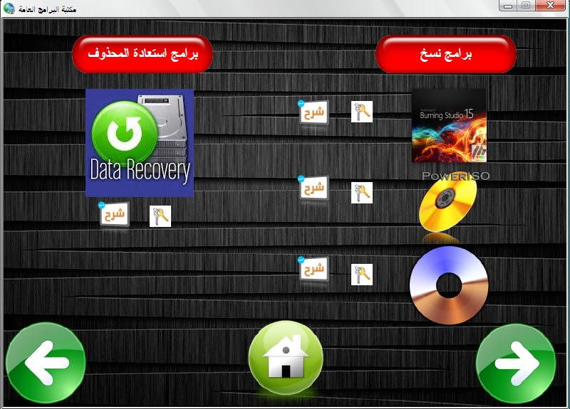 أقوى إسطوانات البرامج لعام 2015 أقوى إسطوانات البرامج لعام 2015