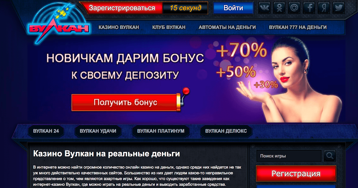 онлайн казино россия