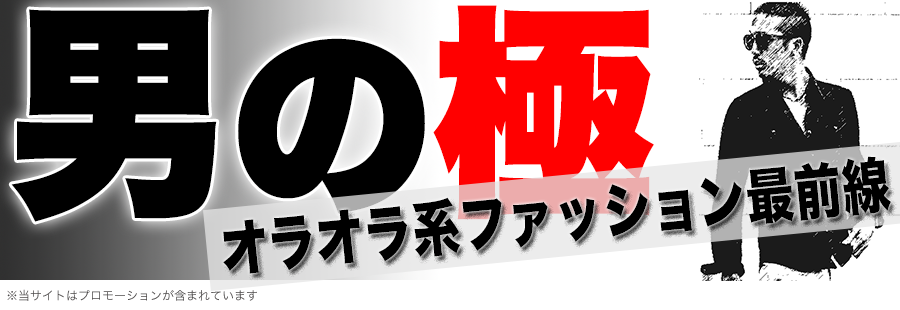 100+ EPIC Bestヤンキー 輩 ファッション 人気のファッション画像
