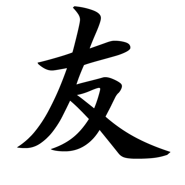 Alles Gute Zum Geburtstag Auf Chinesisch geburtstagsglückwünsche