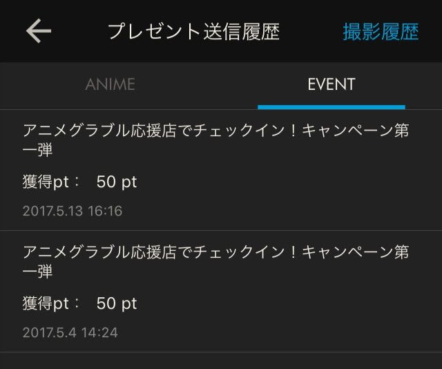 50 グラブル アニメ チェックイン アニメ画像