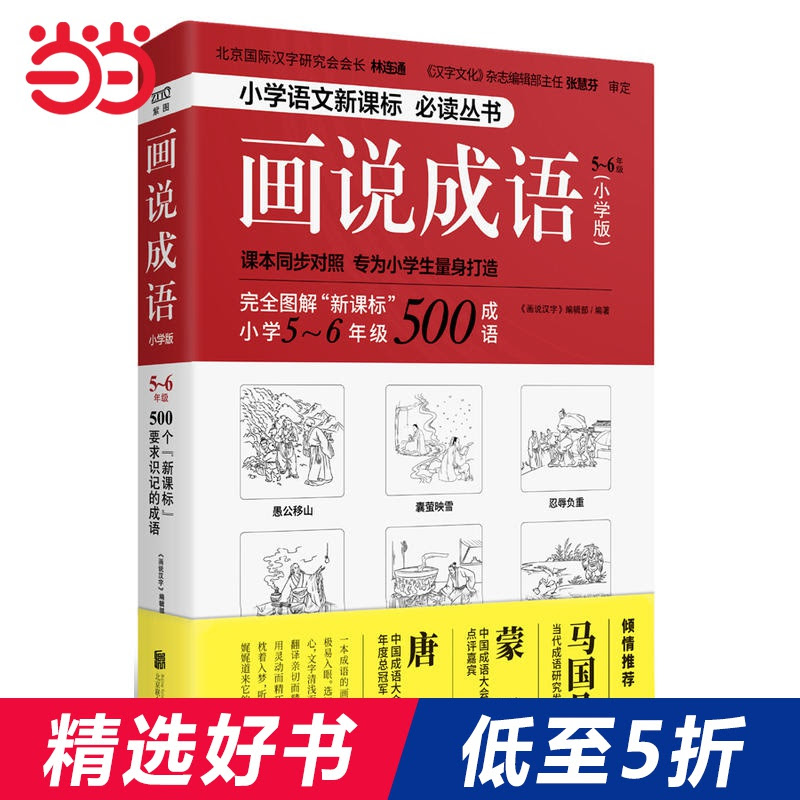 無料印刷可能5 年漢字 最高のカラーリングのアイデア