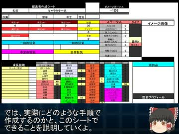最新 キャラクター シート 作り方 デザイン文具