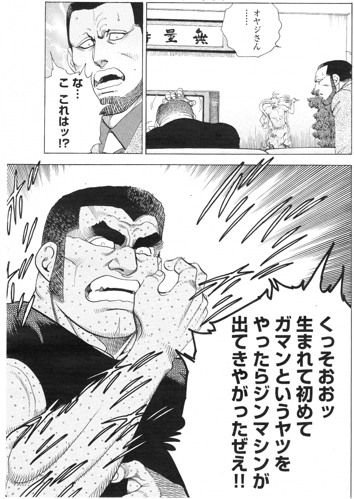 漫画 白竜 検索画像の壁紙