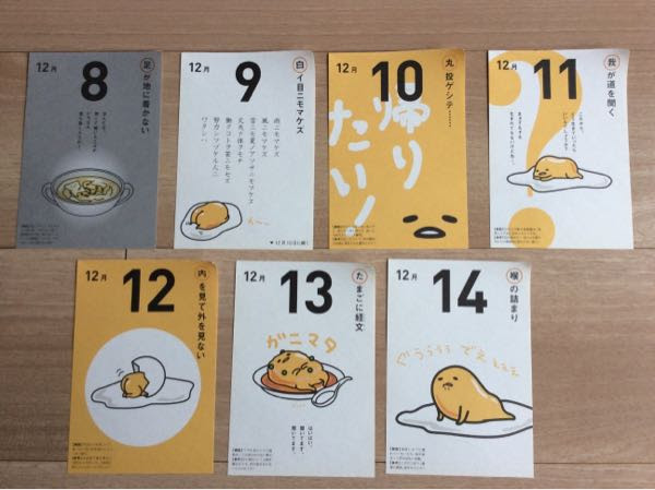 トップコレクション 日めくり カレンダー キャラクター デザイン文具