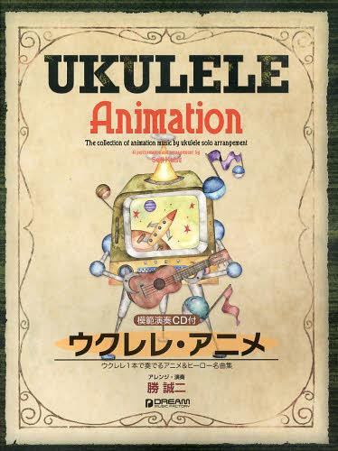 Anime Ukulele