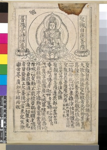 Chinese woodblock print