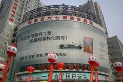 Electronics - Beijing