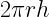 2 \pi r h 2 \pi r h