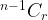 ^{n - 1}{C_r} ^{n - 1}{C_r}