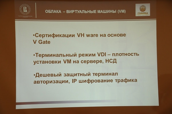 Реферат на тему утечки информации как избежать безопасность смартфонов