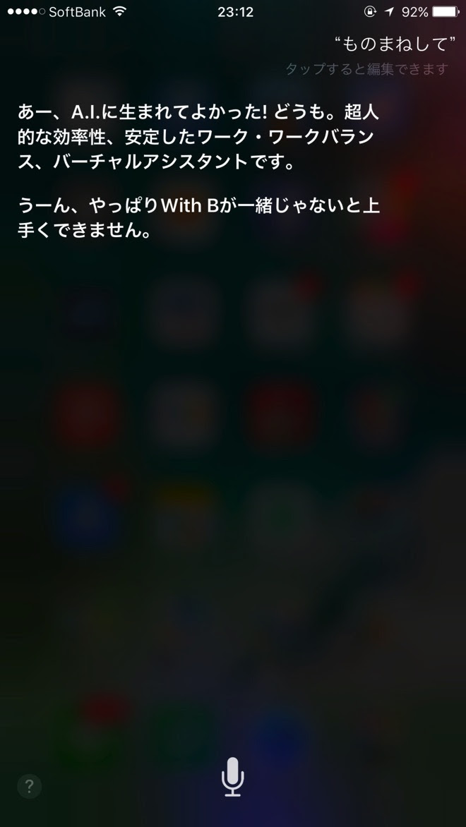 心に強く訴えるsiri 質問 面白い すべての動物画像