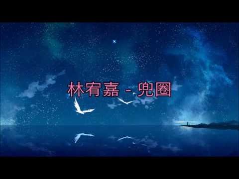 Yoga Lin Xin Yu Gan Lyrics With Pinyin  informalholler