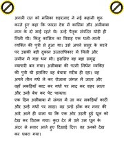 Ali Baba Chalis Chor Story In Hindi Pdf Story Guest