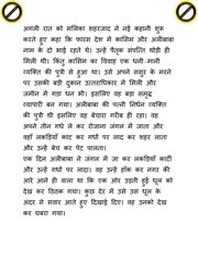 Ali Baba Chalis Chor Story In Hindi Pdf Story Guest