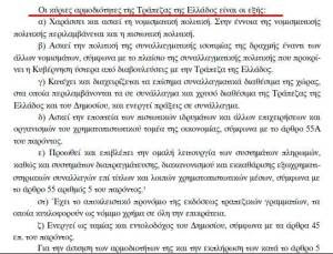 ΤτΕ1