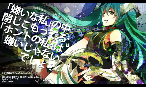 イラスト集 最新のhd初音 ミク かっこいい 曲