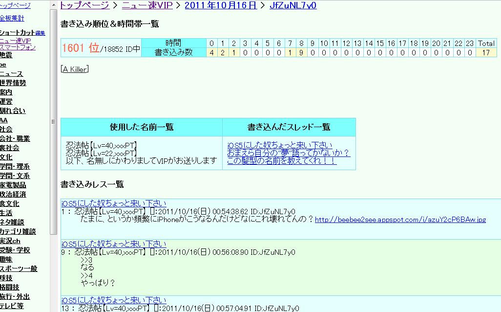 最高の画像 最高 2ch Id検索 全板